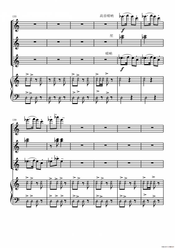 火车向着韶山跑（电子琴四重奏）