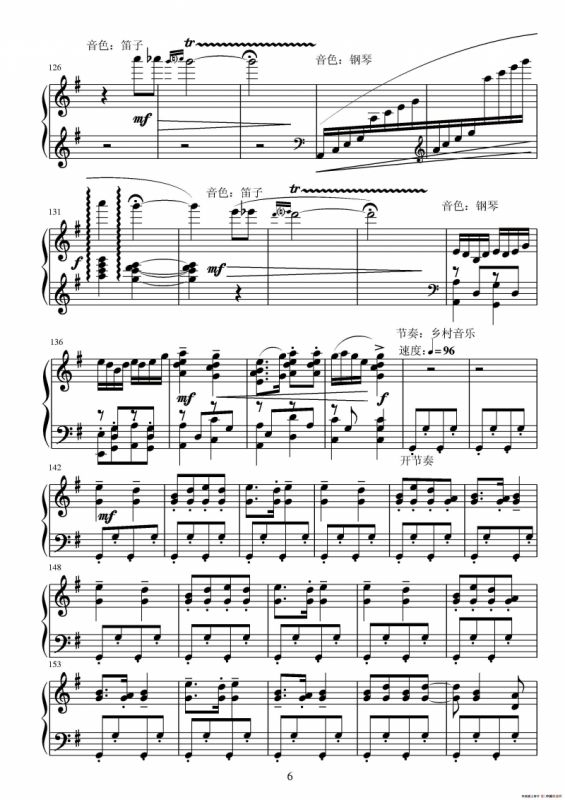 采茶扑蝶（福建龙岩民歌、葛清编配版）