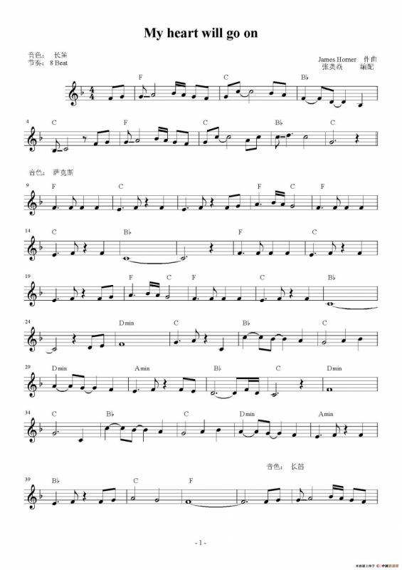 My heart will go on（我心永恒）（张?焱编配版）