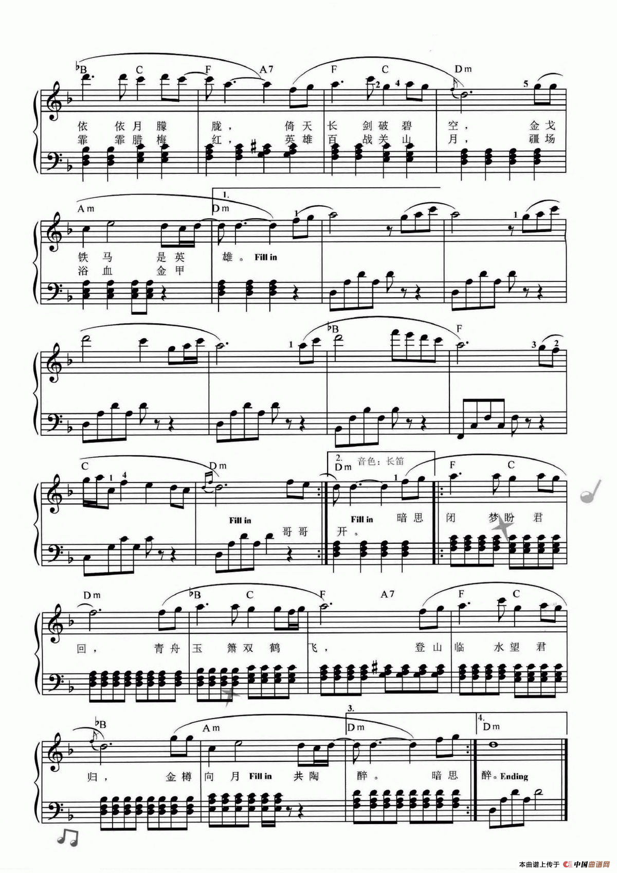 清风随月（弹唱谱）