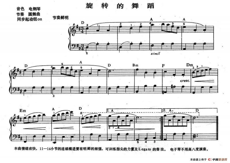 旋转的舞蹈（儿童电子琴曲）