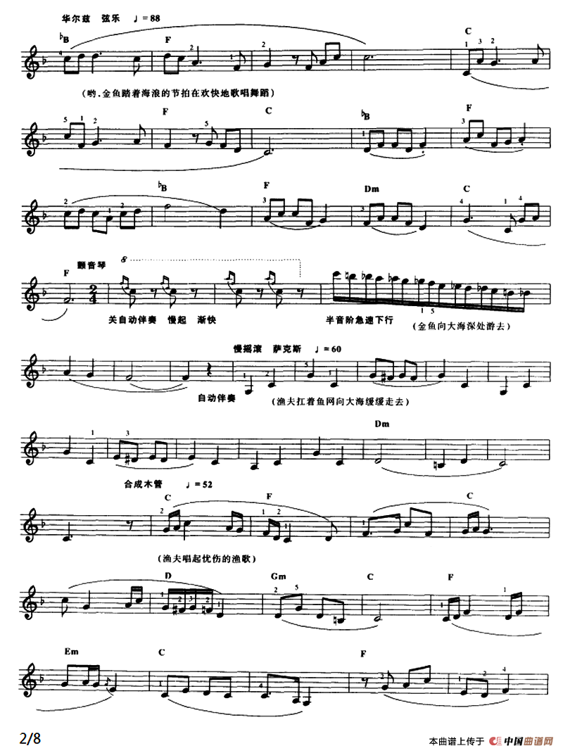 渔夫和金鱼的故事