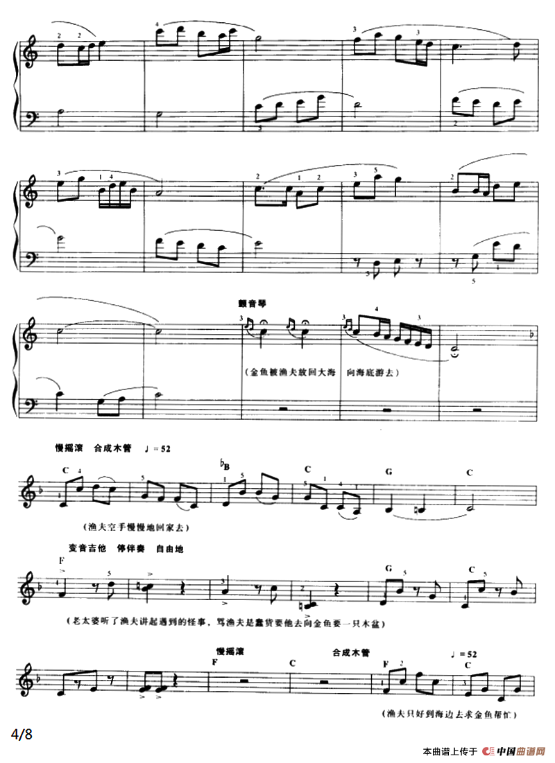 渔夫和金鱼的故事