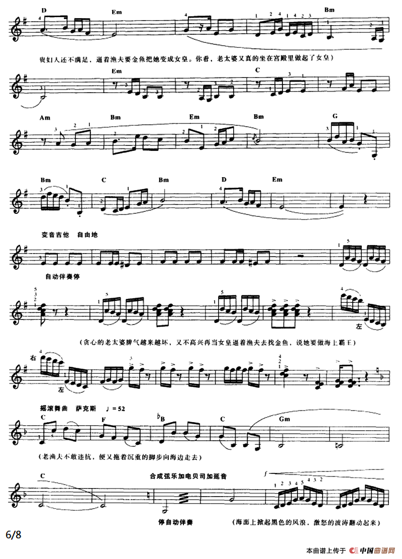 渔夫和金鱼的故事