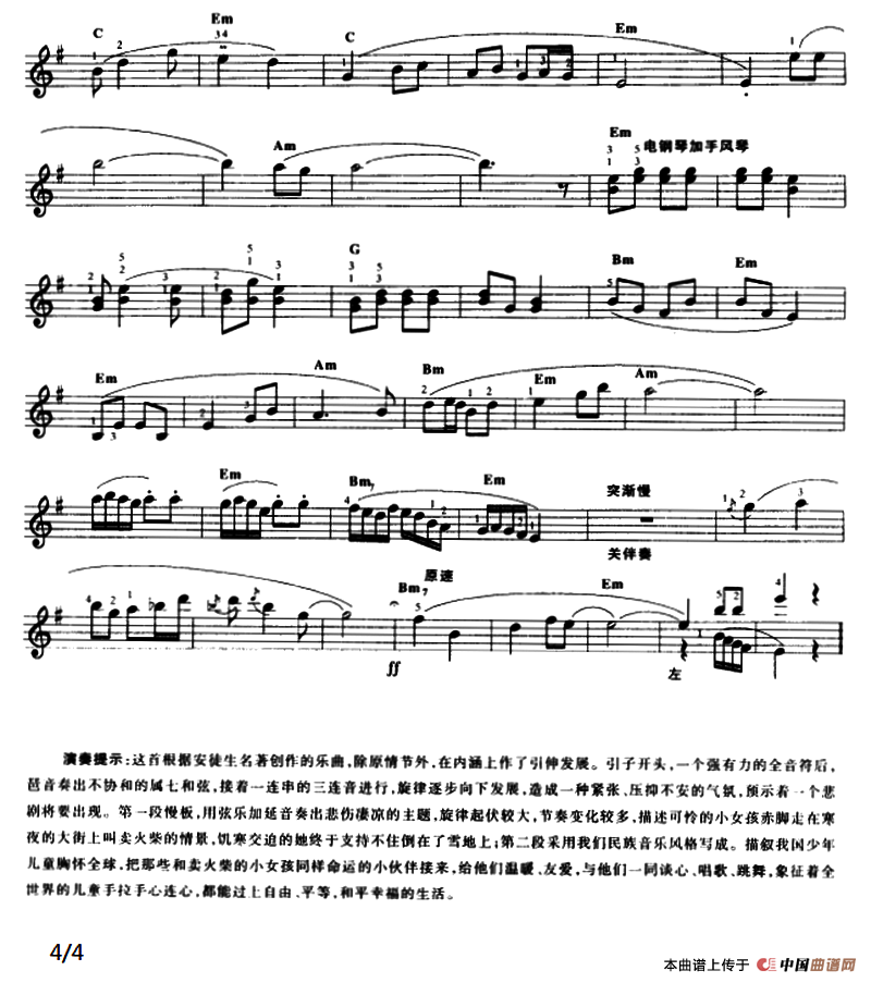 卖火柴的小女孩