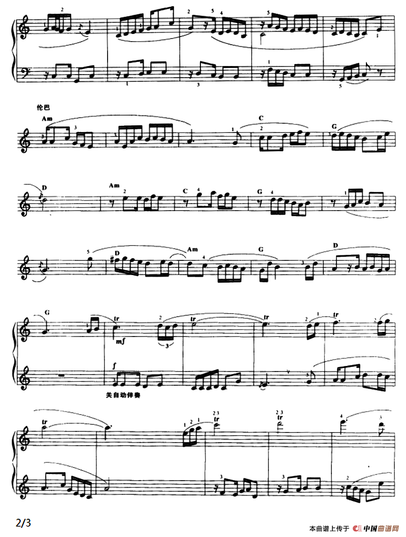 歌唱你呀，祖国