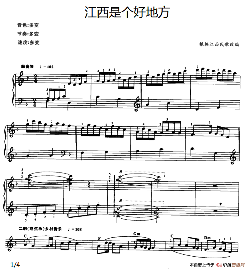 江西是个好地方