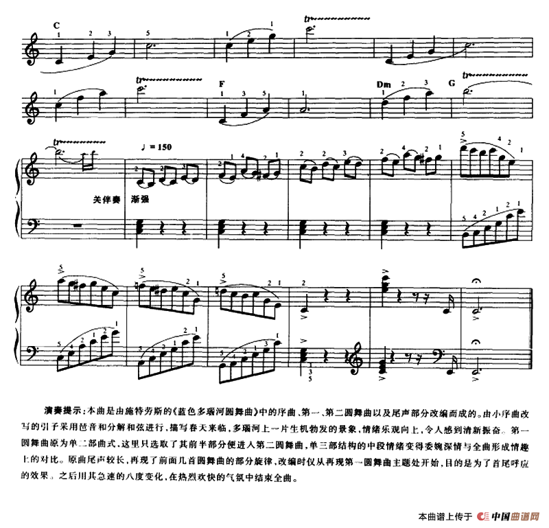 蓝色多瑙河圆舞曲