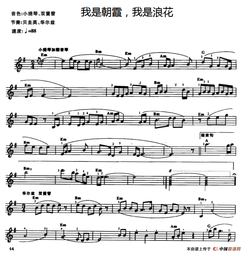 我是朝霞，我是浪花