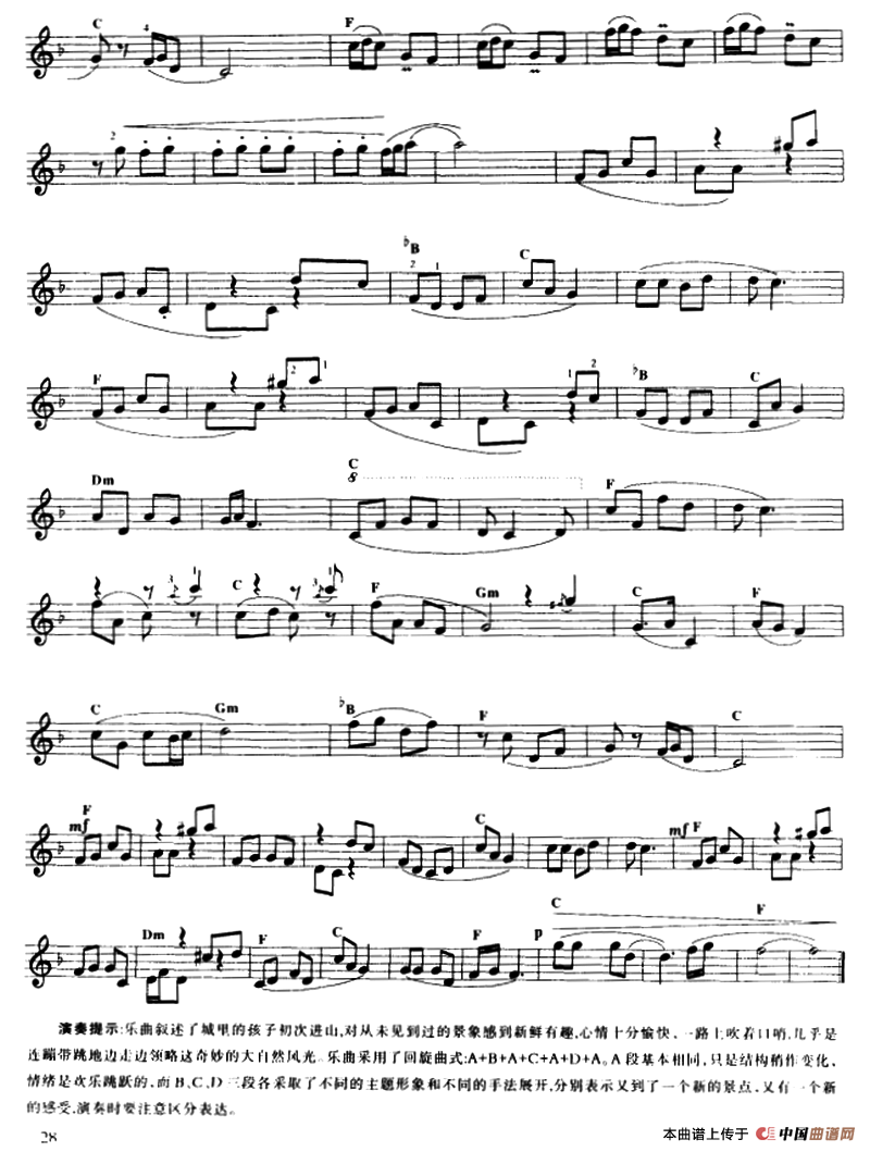 一路欢歌进山来