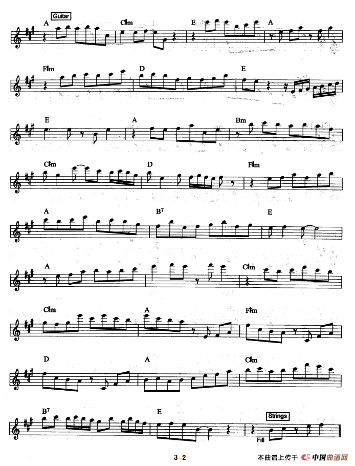 谁不说俺家乡好（爵士乐版）