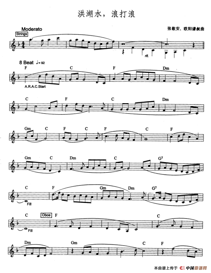 洪湖水，浪打浪（爵士乐版）