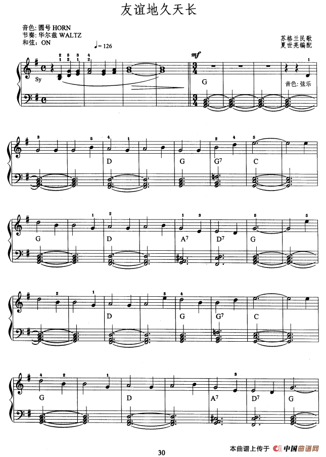 电子琴考级教程·第三级