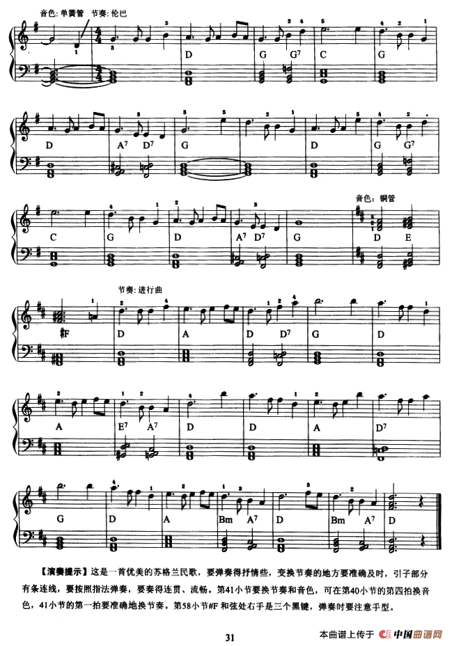 电子琴考级教程·第三级