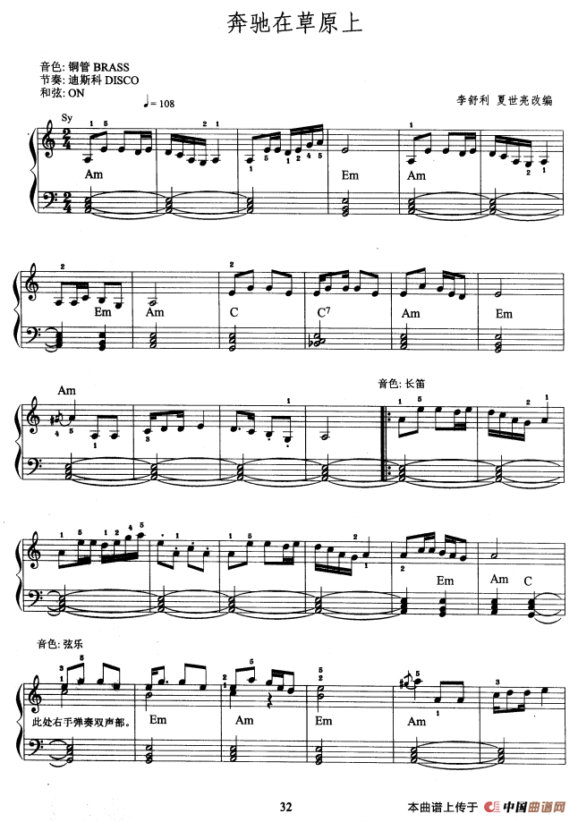 电子琴考级教程·第三级