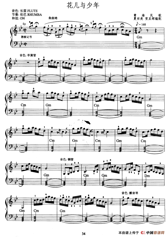 电子琴考级教程·第三级