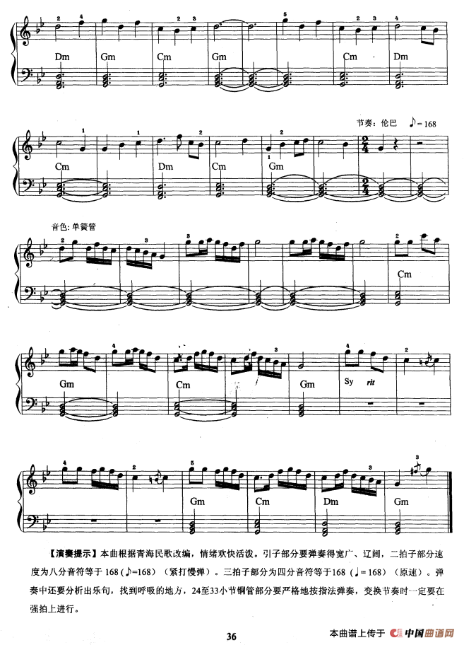 电子琴考级教程·第三级