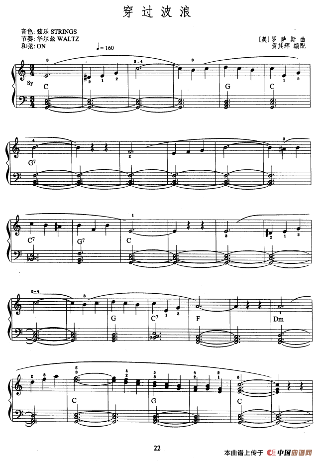 电子琴考级教程·第二级