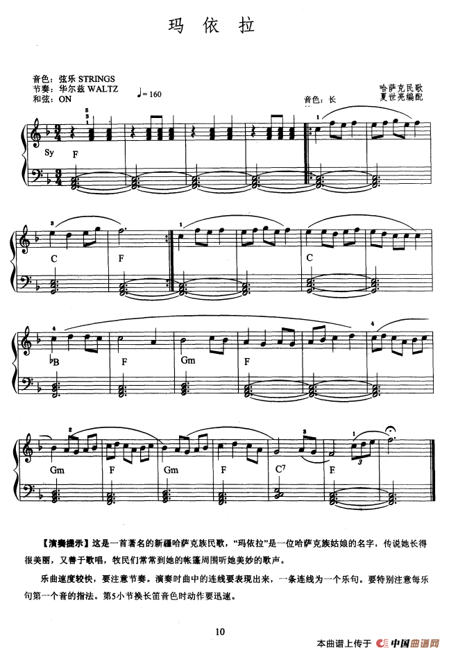 电子琴考级教程·第一级