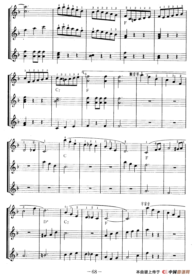 浦江明珠（三重奏）