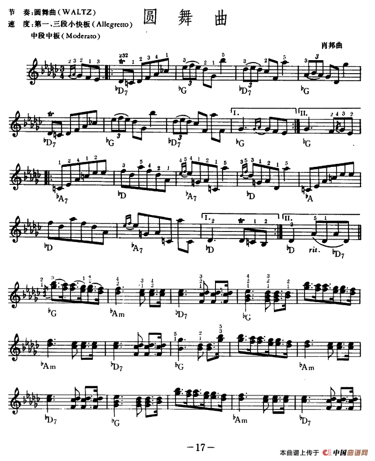 圆舞曲（肖邦曲、吴嘉平编配）