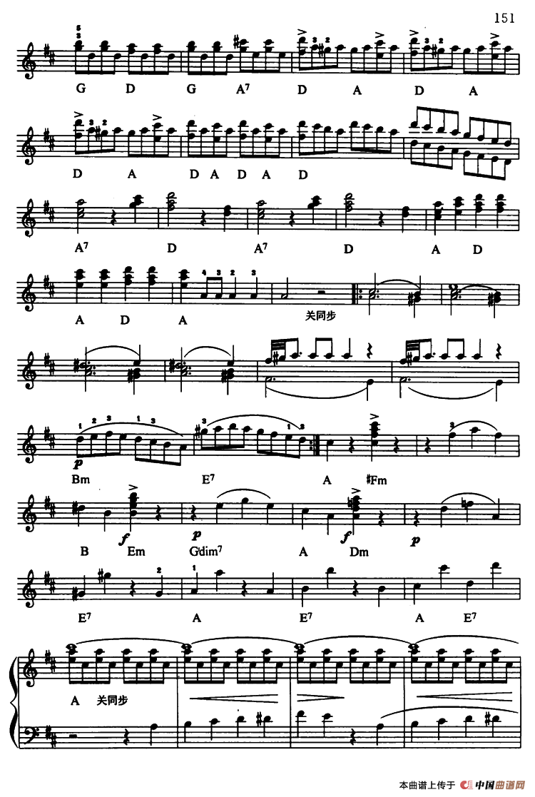 费加洛婚礼序曲