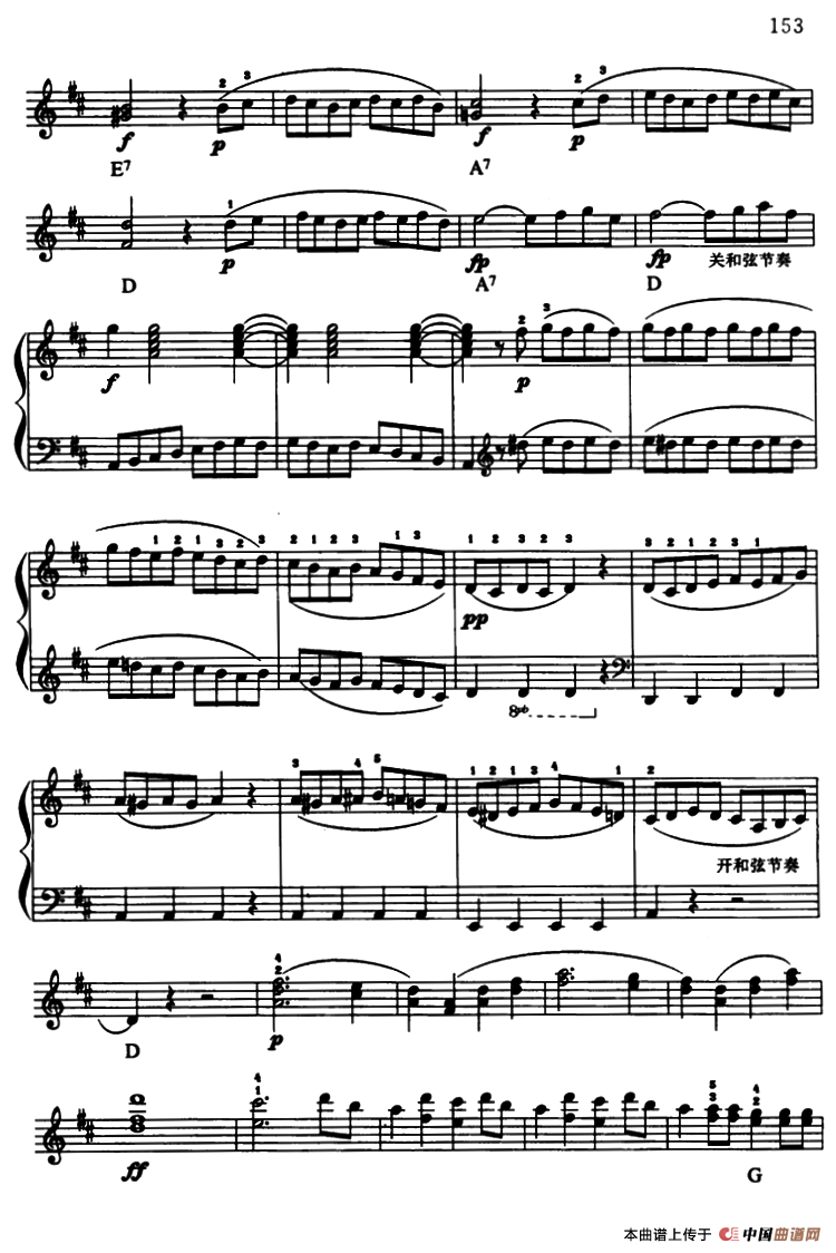 费加洛婚礼序曲