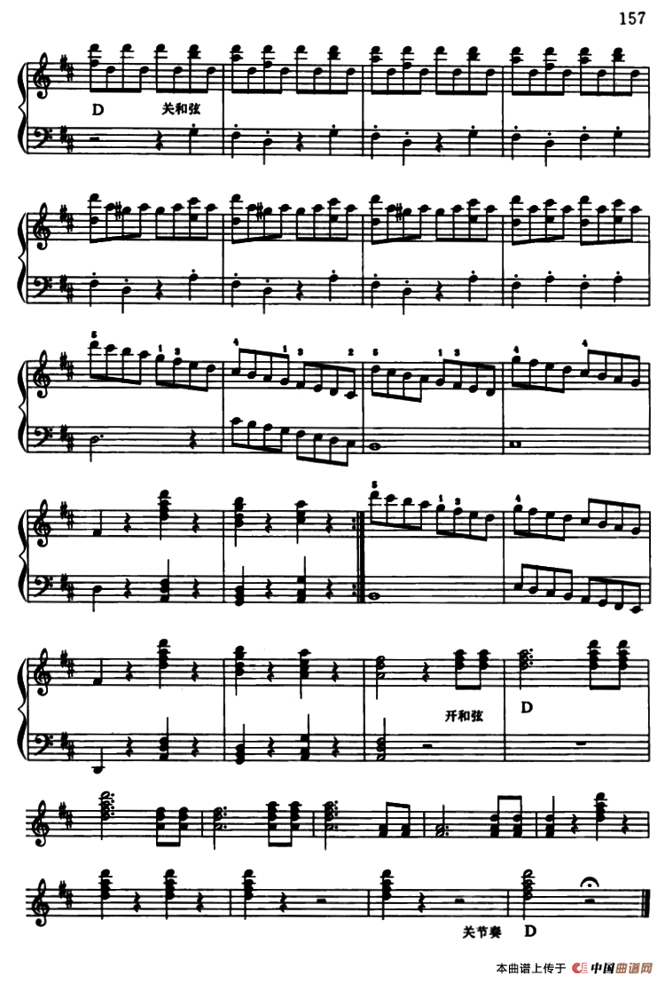 费加洛婚礼序曲