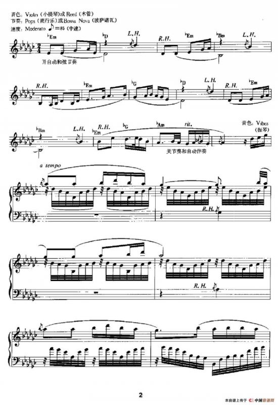 春江花月夜（王梅贞编曲版）