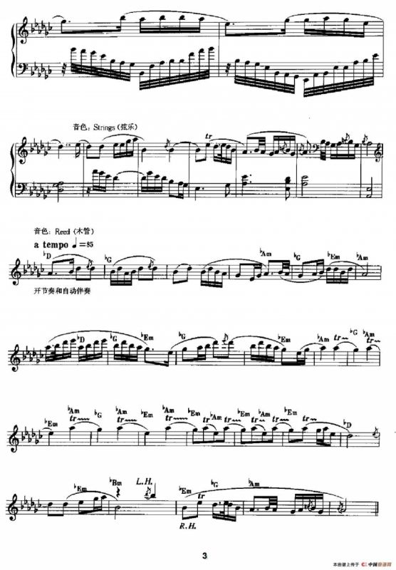 春江花月夜（王梅贞编曲版）