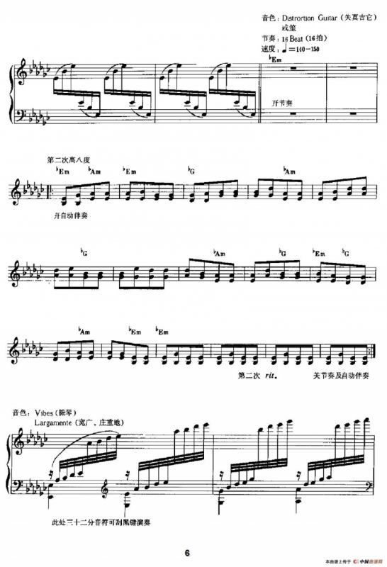 春江花月夜（王梅贞编曲版）