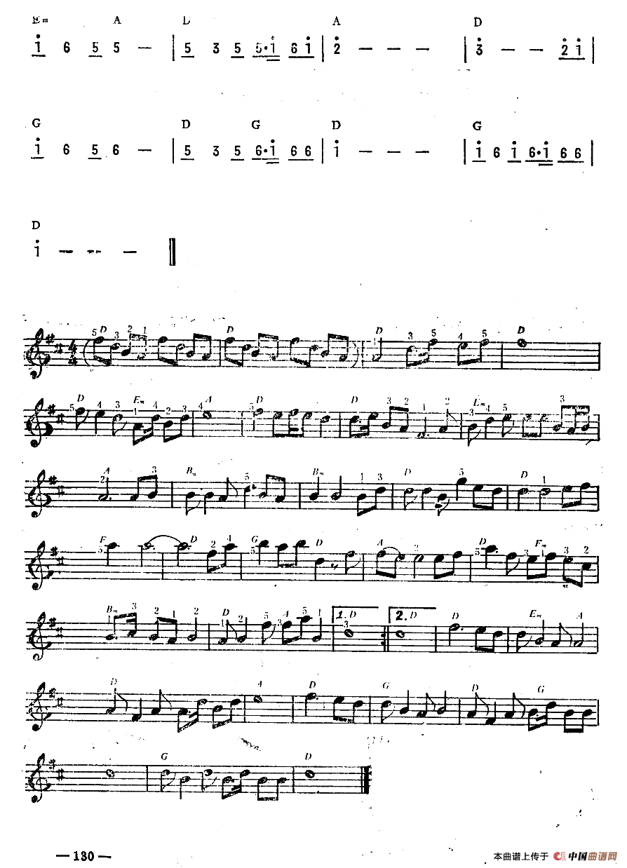 我爱你塞北的雪