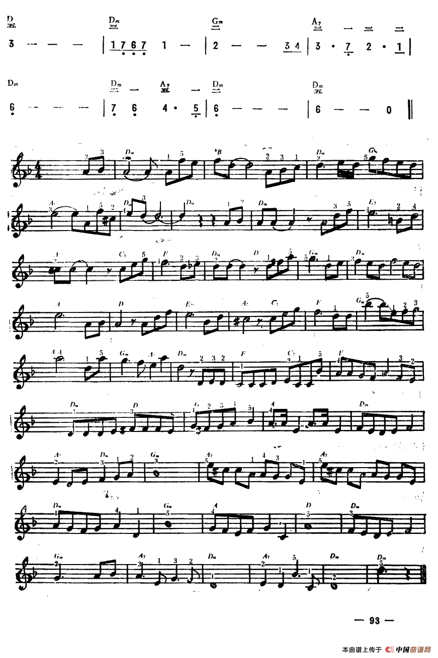 《血疑》主题音乐