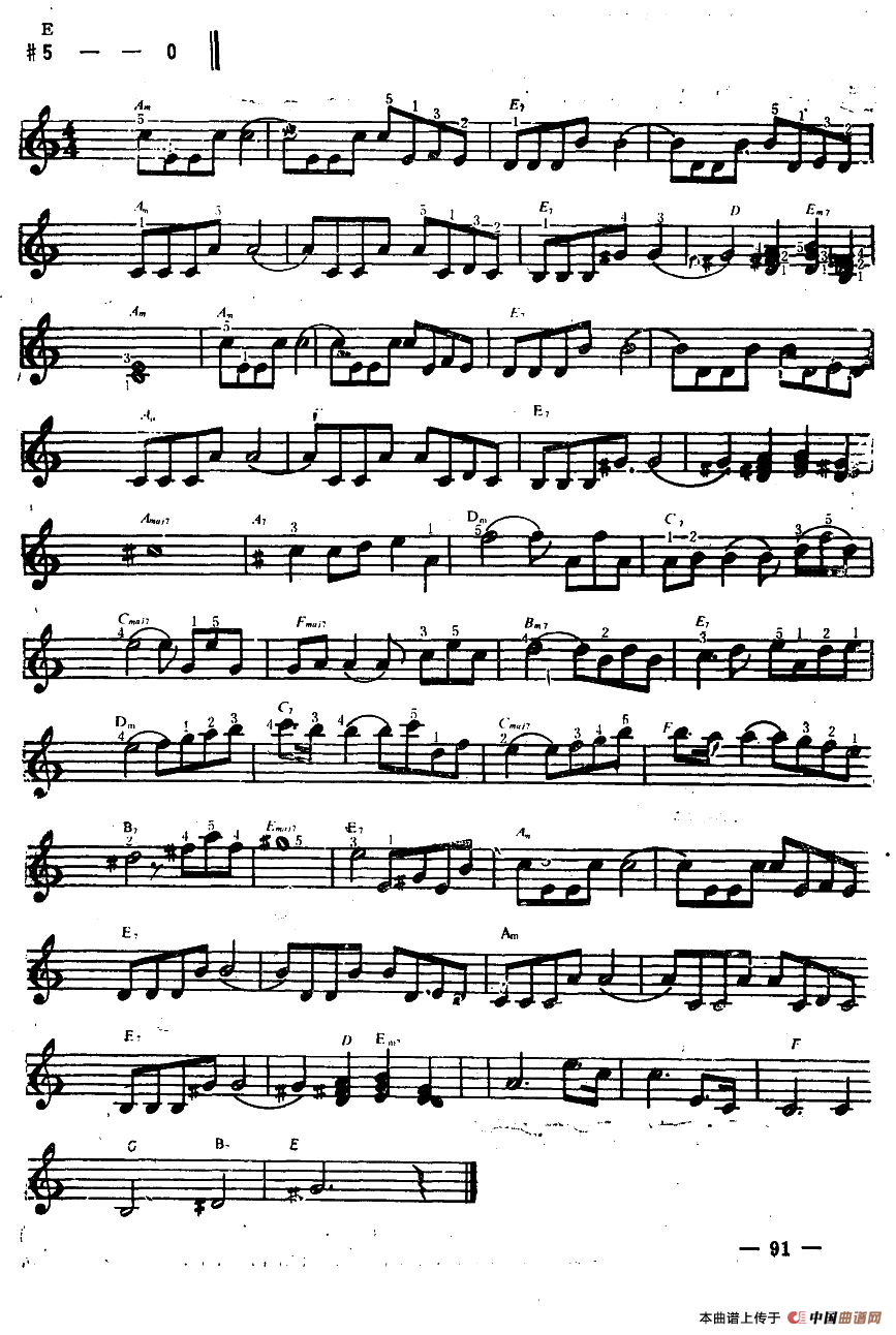 《爱情的故事》主题音乐