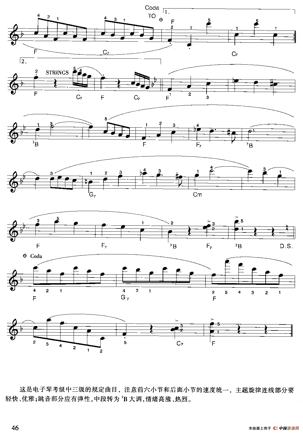 圆舞曲（乔治·布兰作曲版）