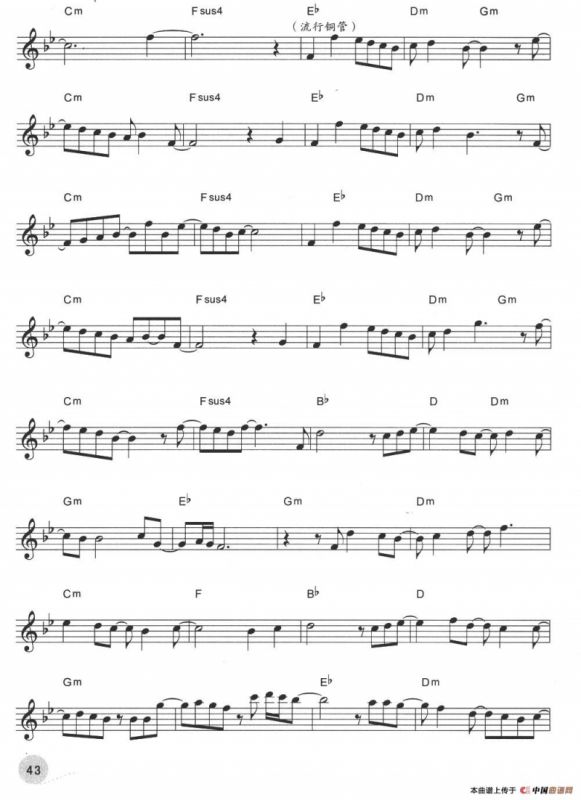 我的舞台（《我为歌狂》插曲）