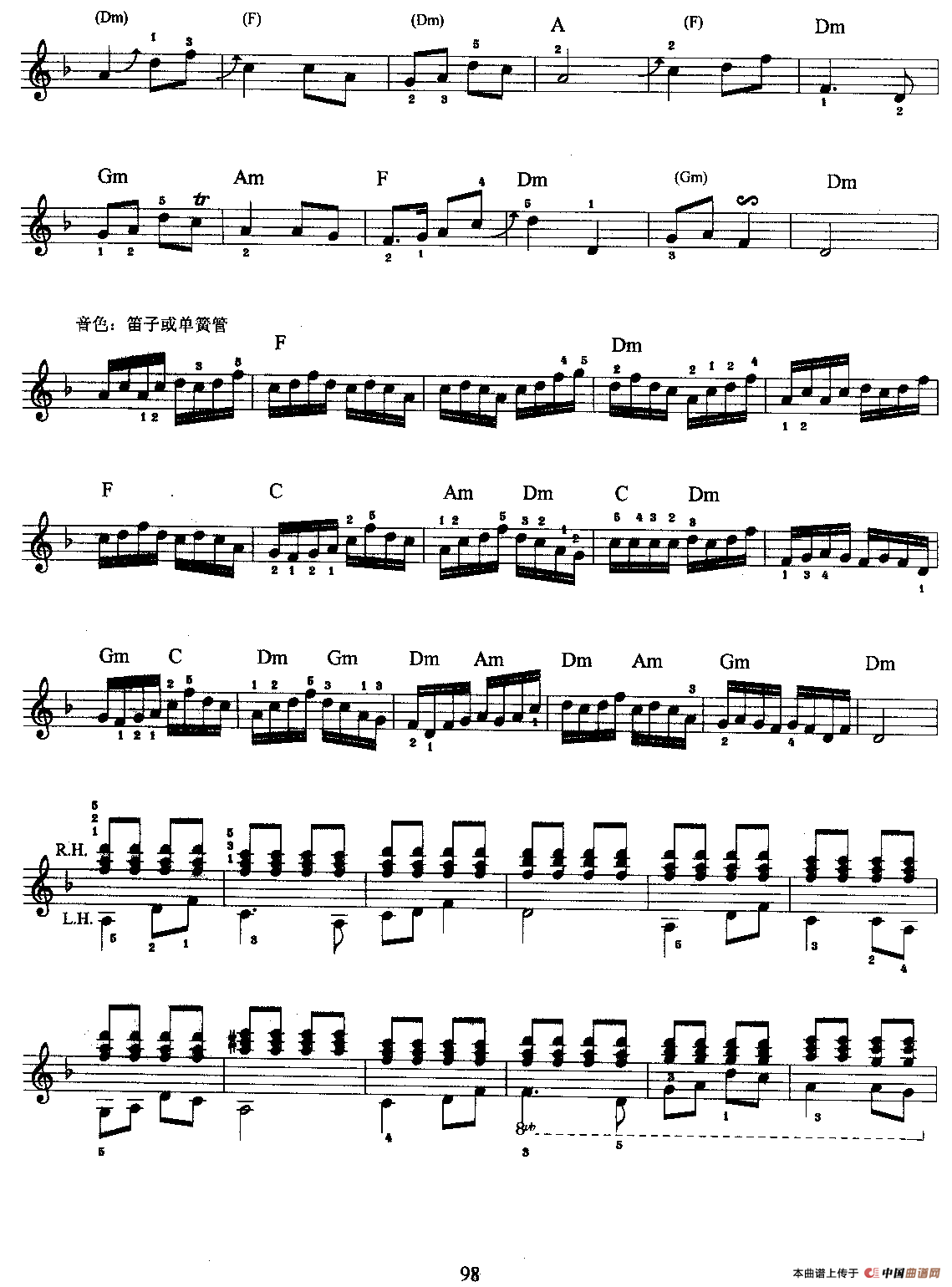 赛马（黄海怀作曲、夏世亮编配）