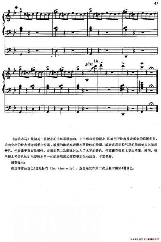 旋转木马（双排键电子琴）