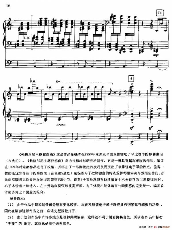 帕格尼尼主题狂想曲（双排键电子琴）