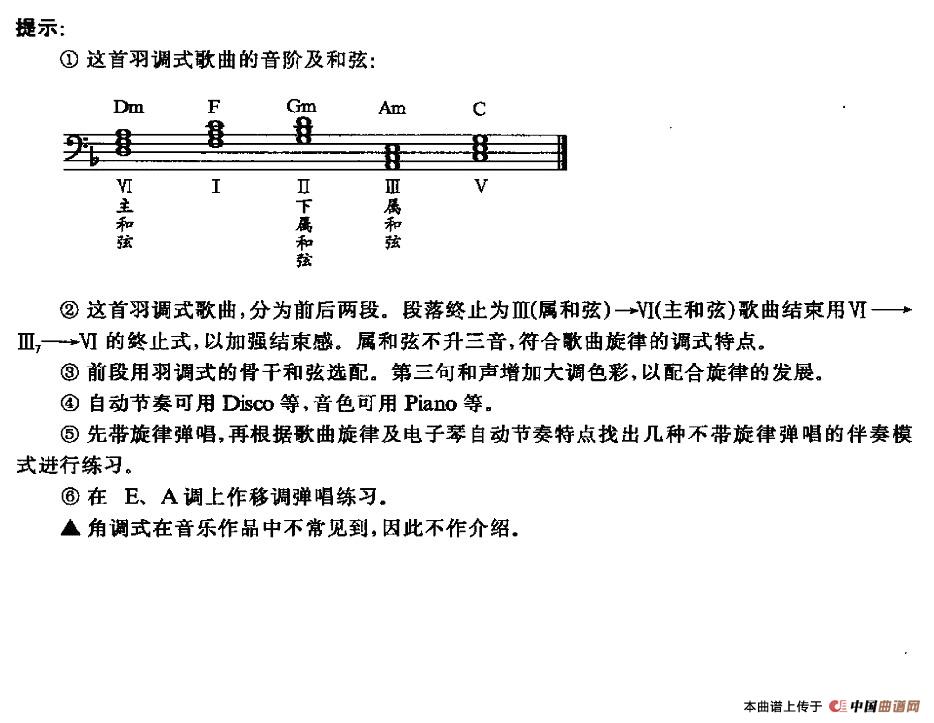 牧童之歌（哈萨克民歌）