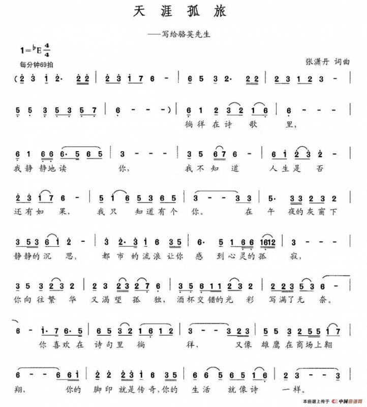 Skandal Im Sperrbezirk