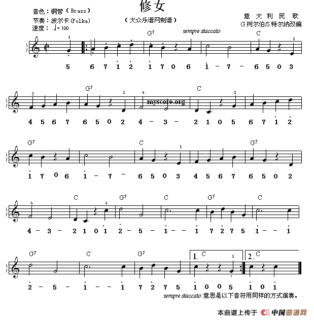 修女（线简谱混排版）