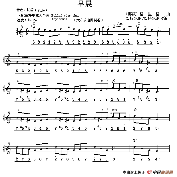 早晨（线简谱混排版）