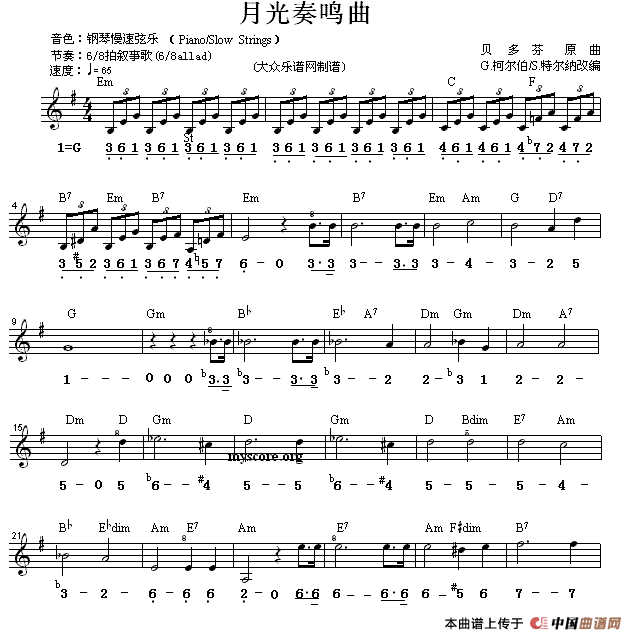 月光奏鸣曲（线简谱混排版）
