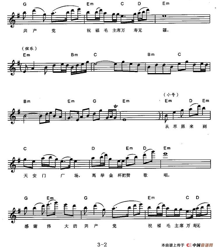 赞歌（弹唱谱）