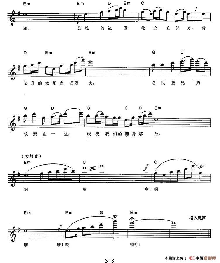 赞歌（弹唱谱）