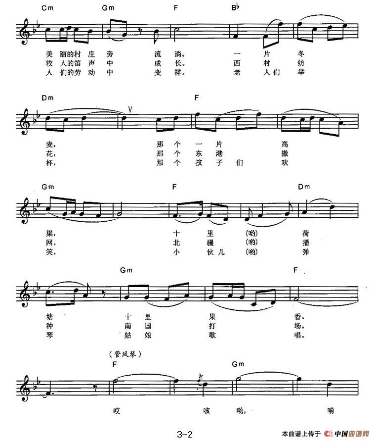 在希望的田野上（弹唱谱）