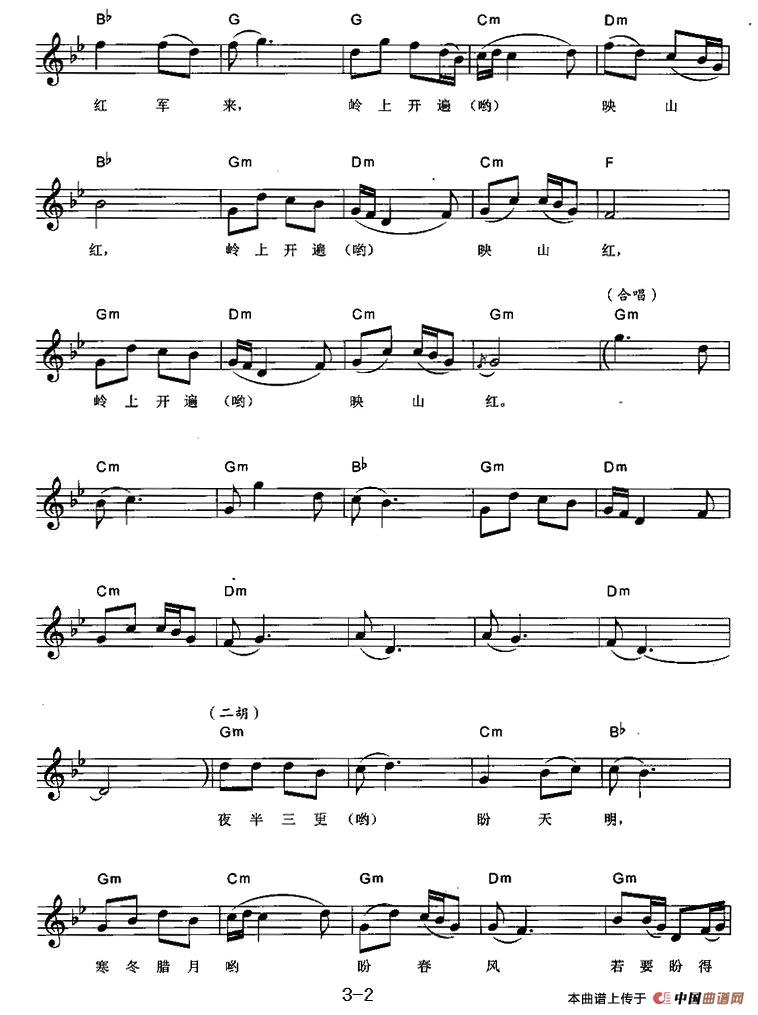 映山红（弹唱谱）