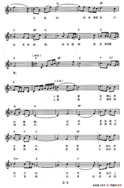 我爱五指山，我爱万泉河（弹唱谱）