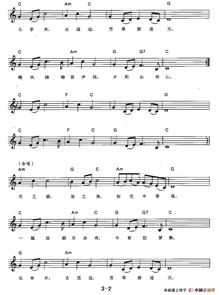 送别（电影《城南旧事》插曲、弹唱谱）